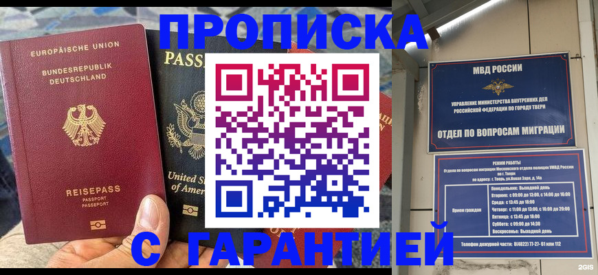 временная регистрация законно в Лисках